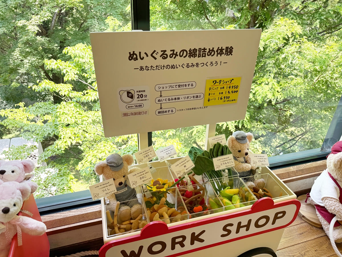 那須テディベアミュージアム ぬいぐるみの綿詰め体験
