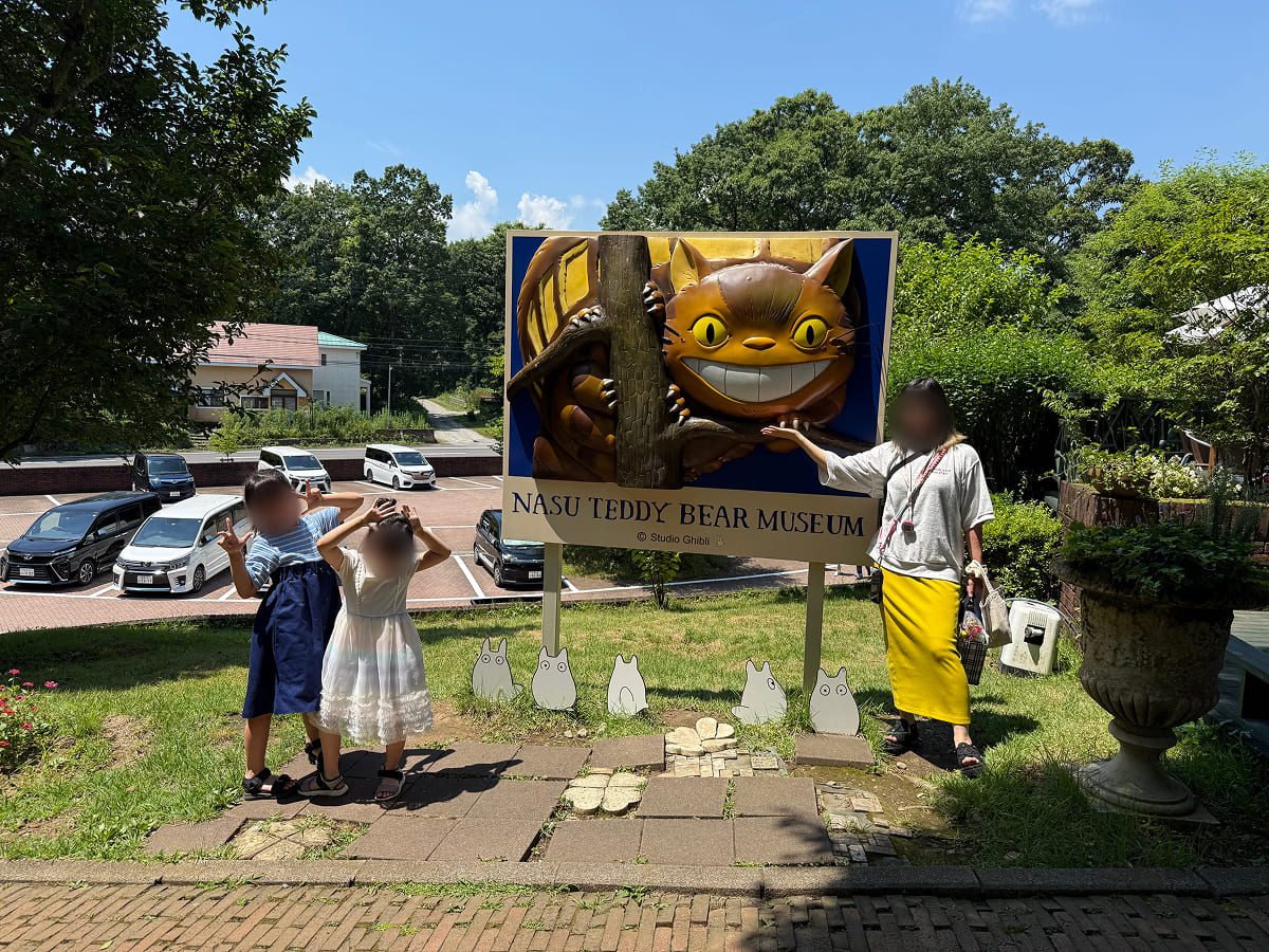那須テディベアミュージアム 中庭のフォトスポット