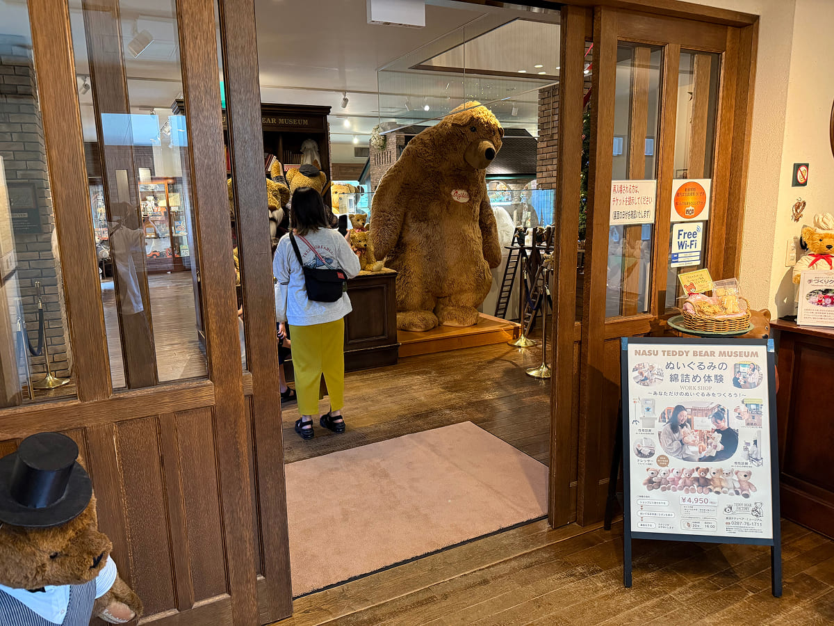 那須テディベアミュージアム 1階入口