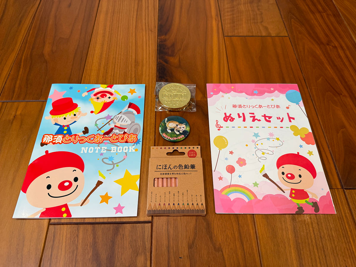 那須とりっくあーとぴあ 謎解きゲームの景品